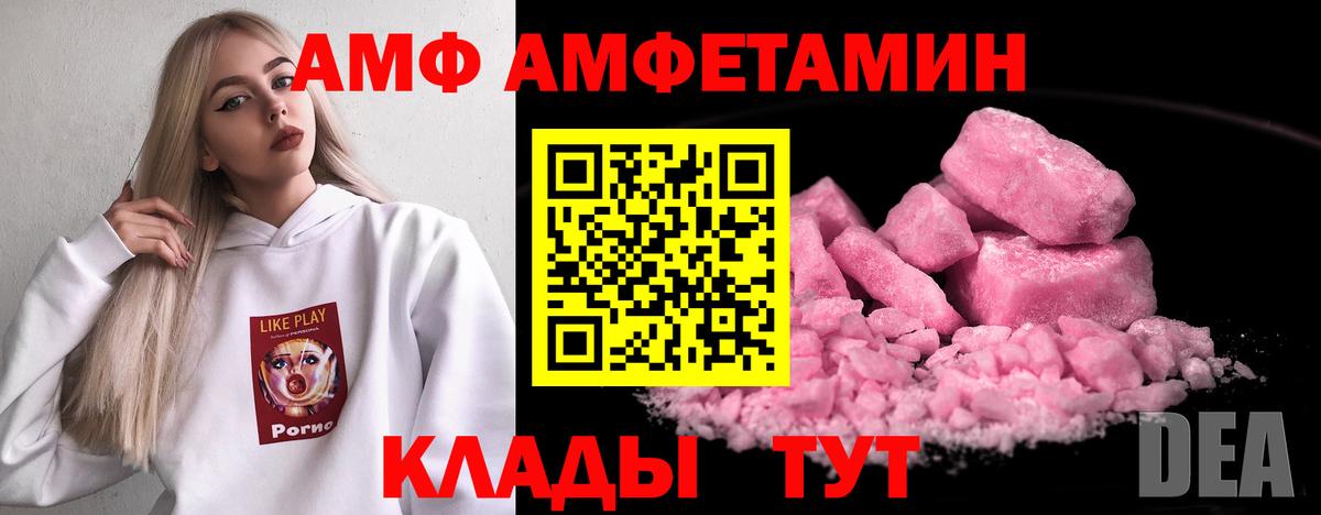 АМФЕТАМИН VHQ  Вход с VPN  АМФ  Зеленокумск  Amphetamine 