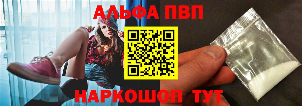 APVP мука Зеленокумск