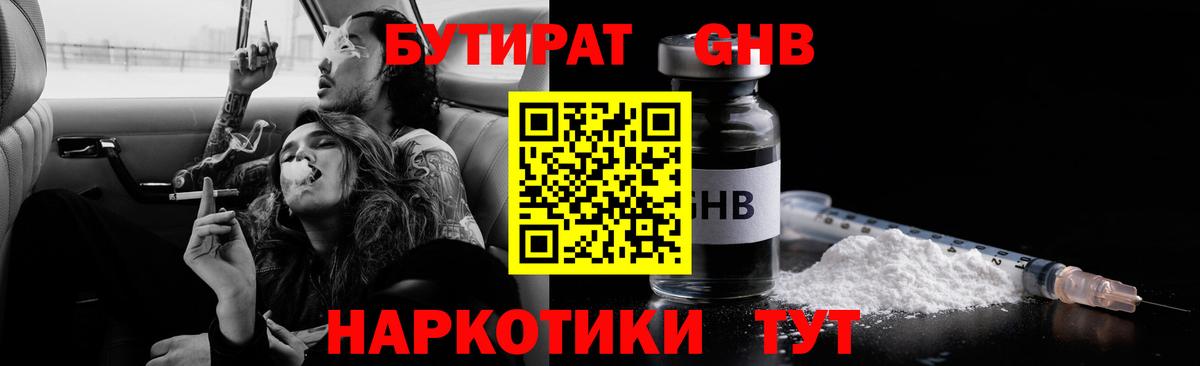 Зеленокумск  БУТИРАТ оксана  Бутират  Вход с VPN 