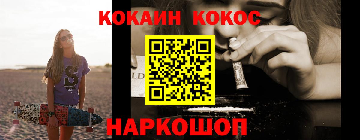 Зеленокумск  КОКАИН VHQ  Cocaine  Вход с VPN 