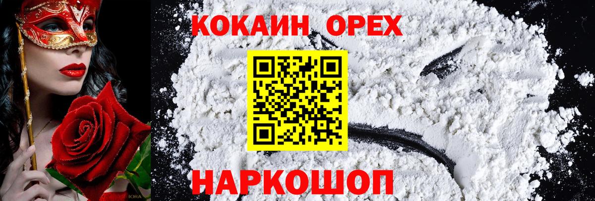 КОКАИН Боливия Зеленокумск