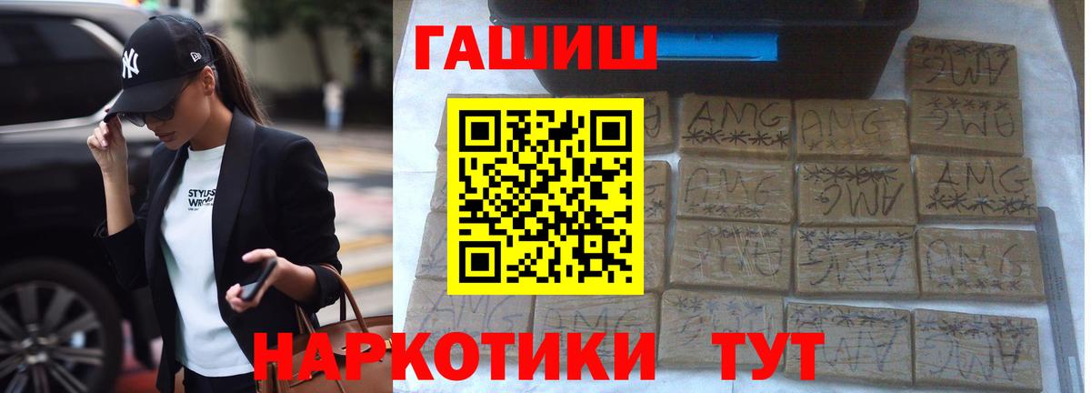 Гашиш убойный  сколько стоит  ГАШ 40% ТГК  Зеленокумск  Вход с VPN 