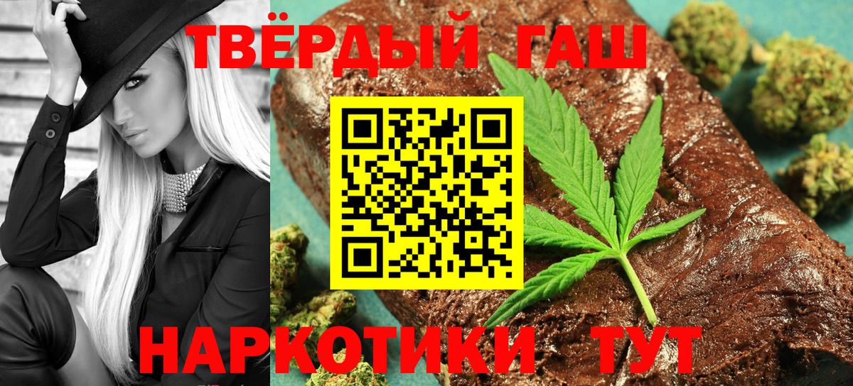 Гашиш хэш Зеленокумск