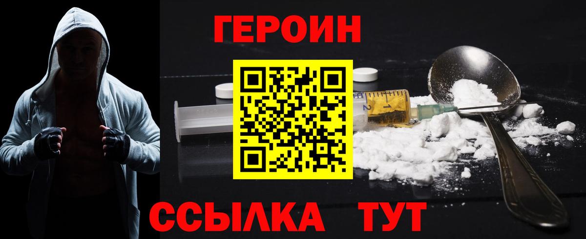 Героин хмурый  ГЕРОИН  Зеленокумск  Вход с VPN 