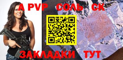 ALPHA-PVP Балахна