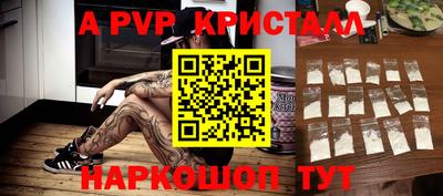 ALPHA-PVP Балахна