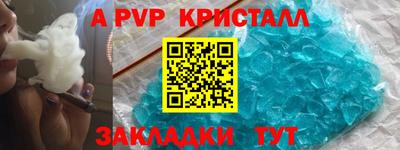 ALPHA-PVP Балахна