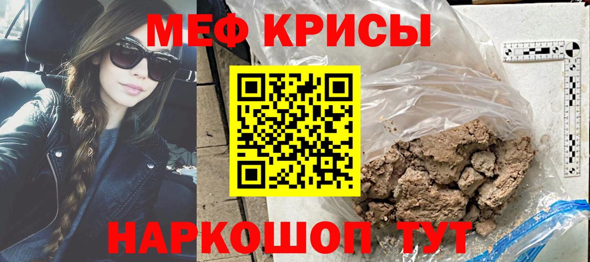 Мефедрон мука Зеленокумск