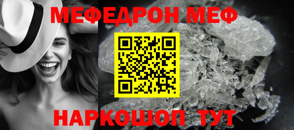 Зеленокумск  Меф  МЯУ-МЯУ  Вход с VPN  Меф mephedrone 