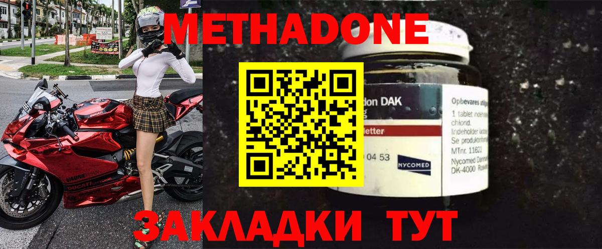 МЕТАДОН мёд Зеленокумск