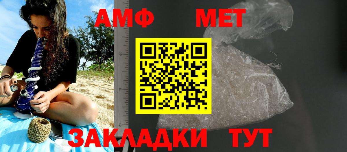 Метамфетамин мет  Вход с VPN  Первитин  Зеленокумск 