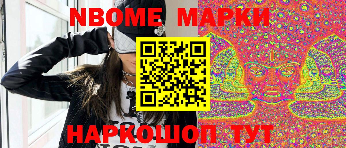 Марки N-bome 1,5мг  Вход с VPN  Зеленокумск  Марки 25I-NBOMe  Марки N-bome 1,5мг 