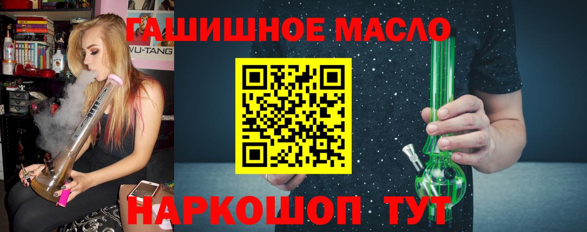ТГК вейп с тгк Зеленокумск