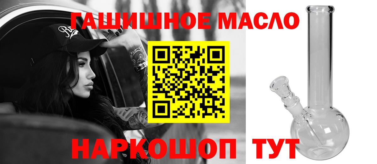 ТГК жижа  Вход с VPN  omg ССЫЛКА  Зеленокумск 